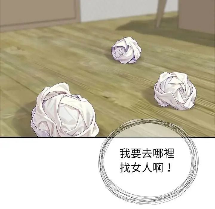 学姐的秘密特训第1话