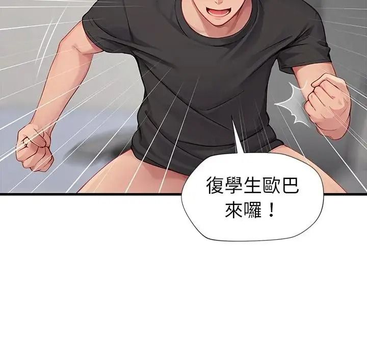 学姐的秘密特训第1话