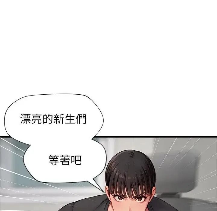 学姐的秘密特训第1话