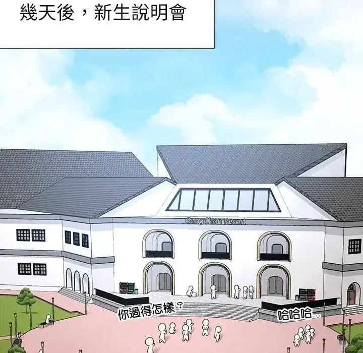 学姐的秘密特训第1话