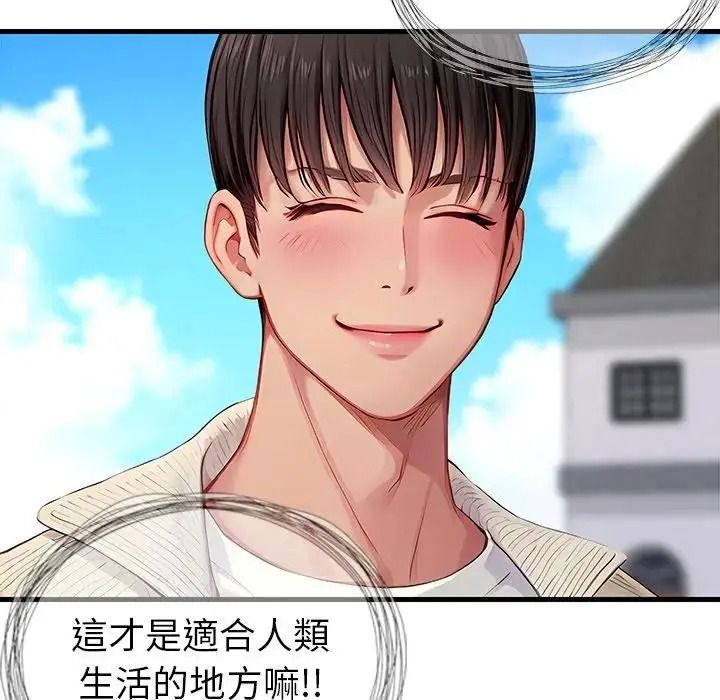 学姐的秘密特训第1话
