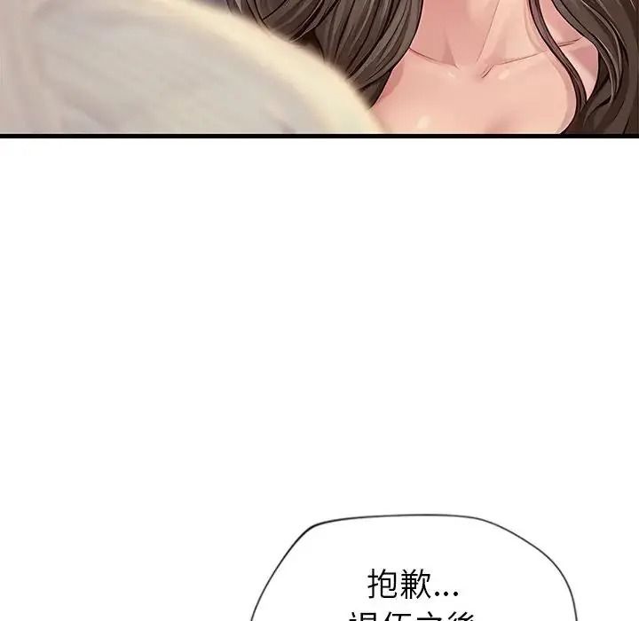 学姐的秘密特训第1话