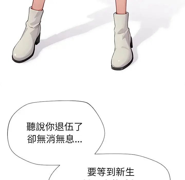 学姐的秘密特训第1话