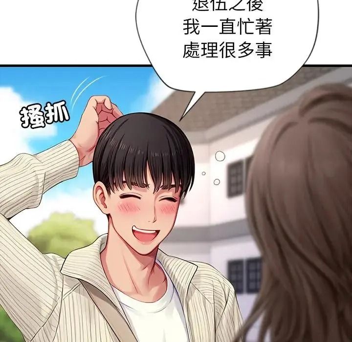 学姐的秘密特训第1话