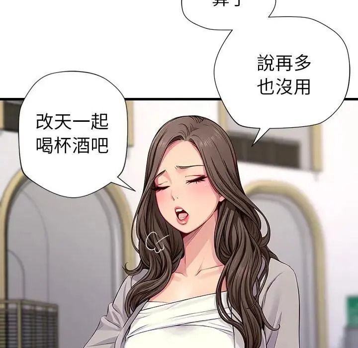 学姐的秘密特训第1话