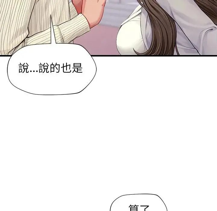学姐的秘密特训第1话