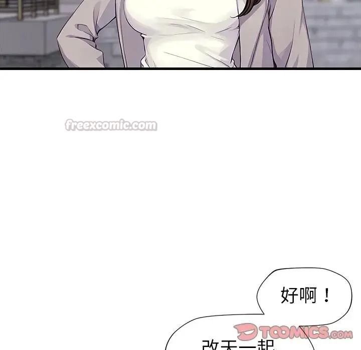 学姐的秘密特训第1话