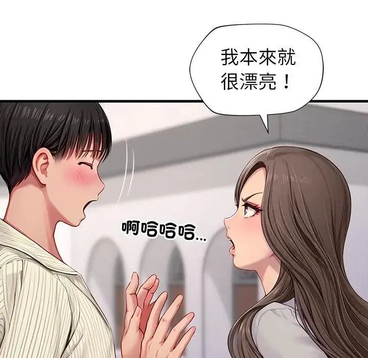 学姐的秘密特训第1话