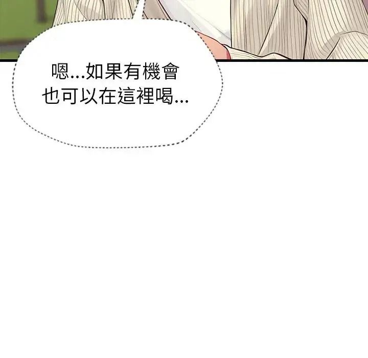 学姐的秘密特训第1话
