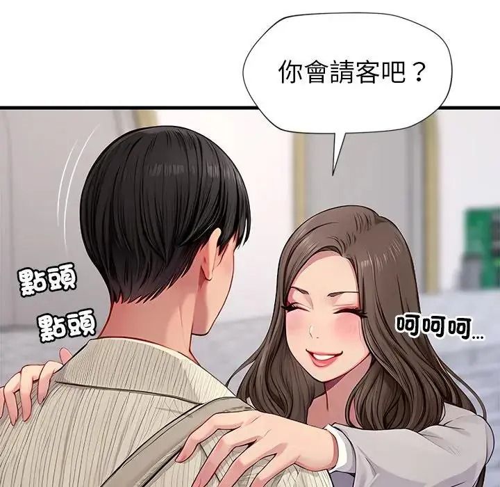 学姐的秘密特训第1话