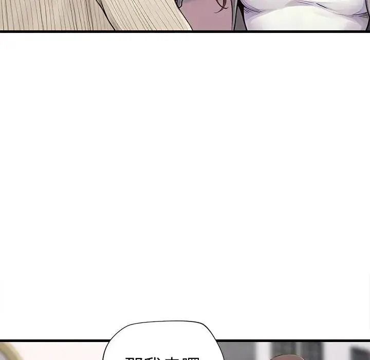 学姐的秘密特训第1话