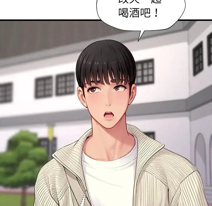 学姐的秘密特训第1话
