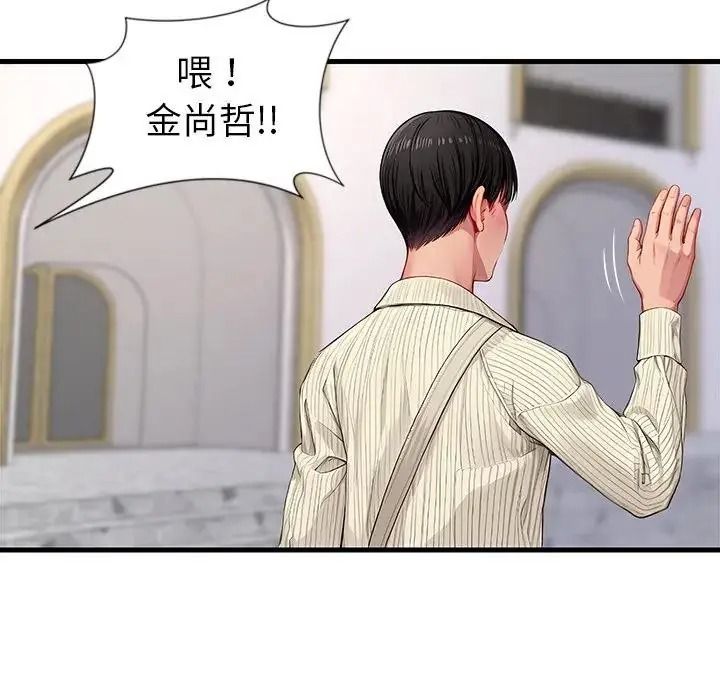 学姐的秘密特训第1话