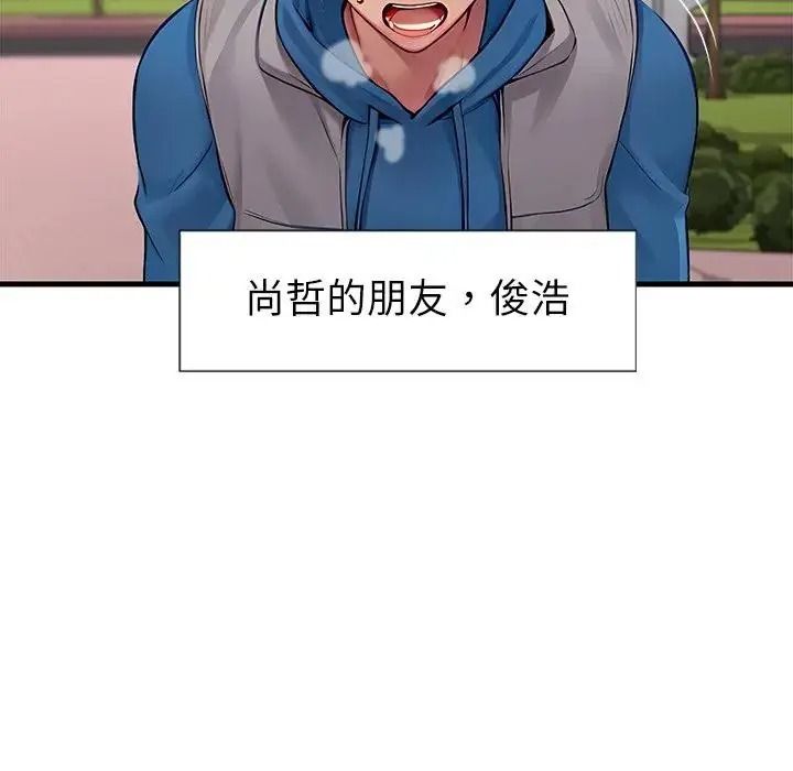 学姐的秘密特训第1话