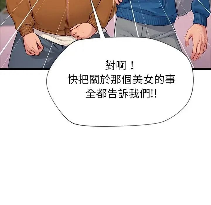 学姐的秘密特训第1话