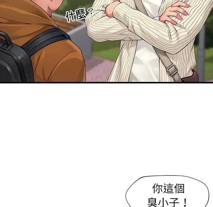 学姐的秘密特训第1话