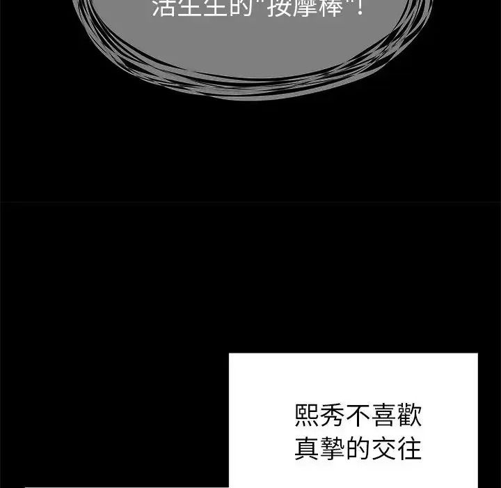 学姐的秘密特训第1话