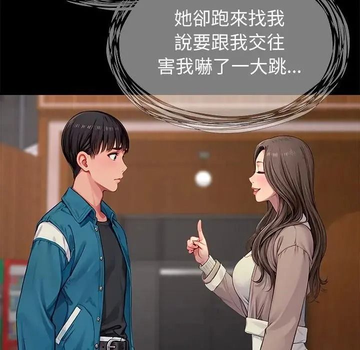 学姐的秘密特训第1话
