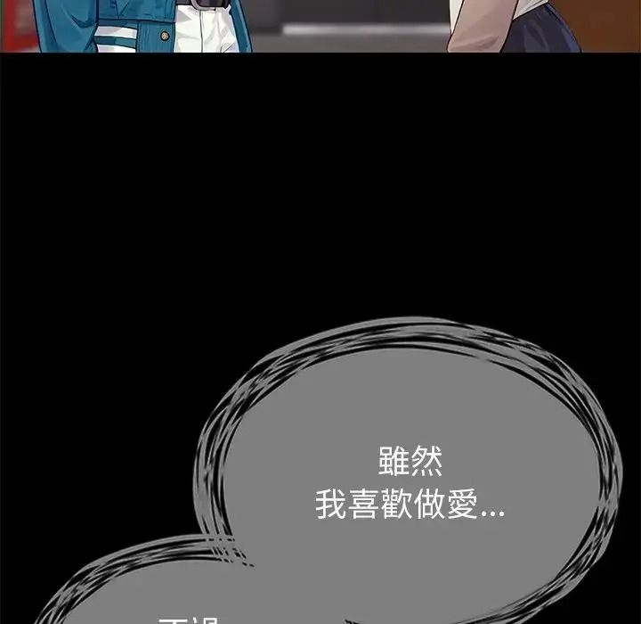 学姐的秘密特训第1话