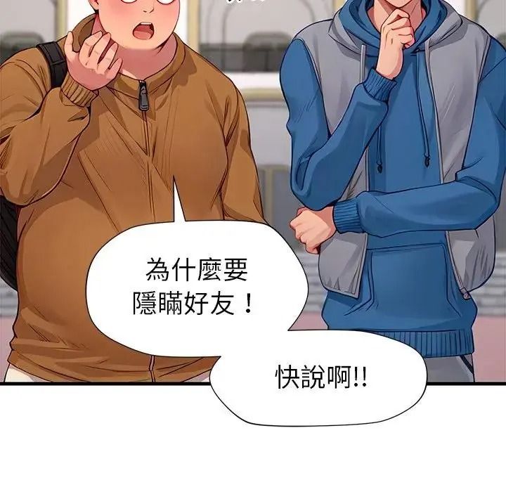 学姐的秘密特训第1话