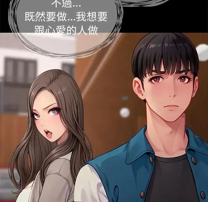 学姐的秘密特训第1话