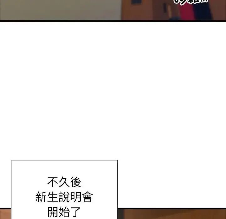 学姐的秘密特训第1话