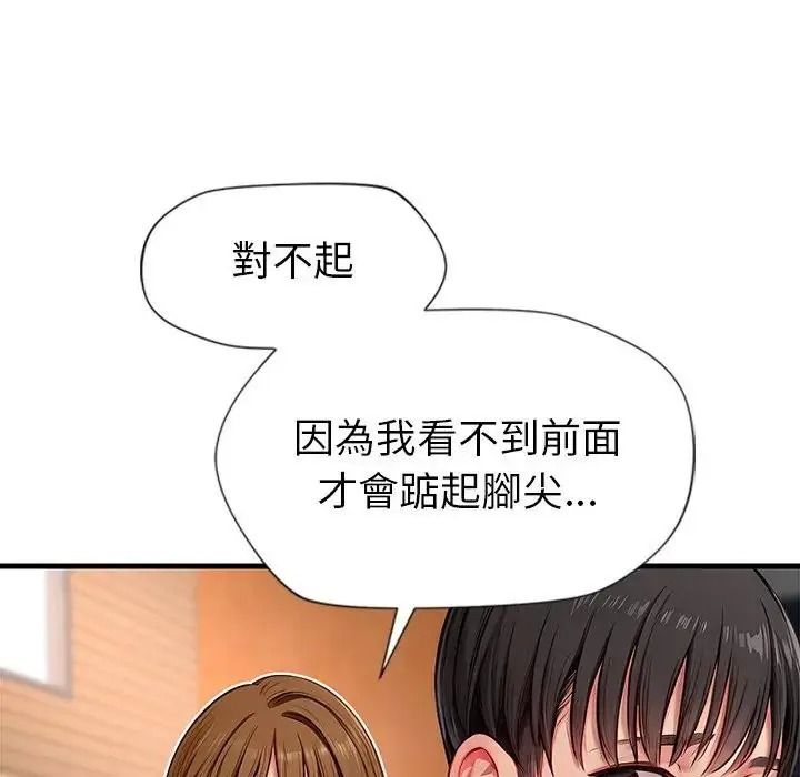 学姐的秘密特训第1话