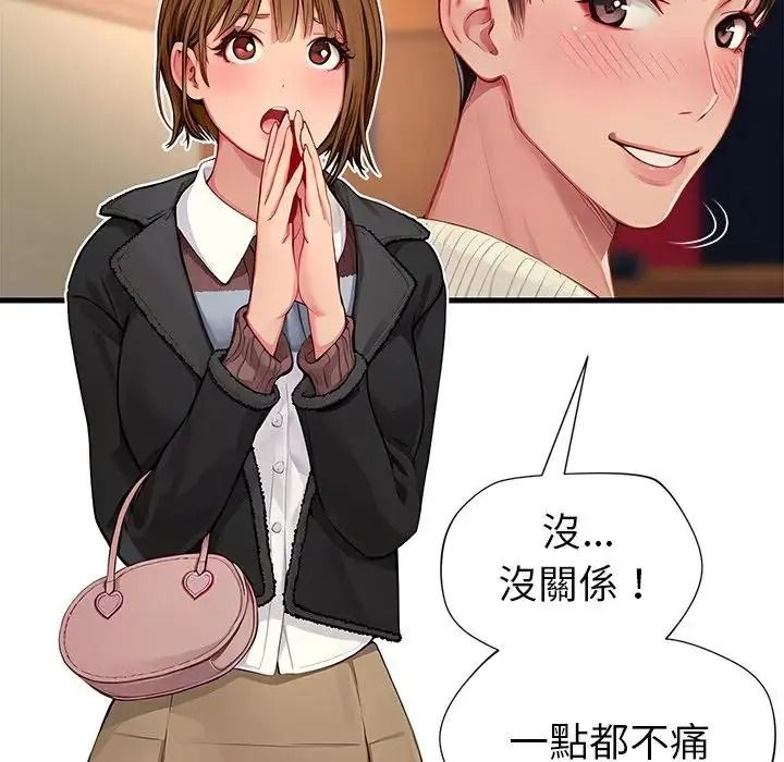 学姐的秘密特训第1话