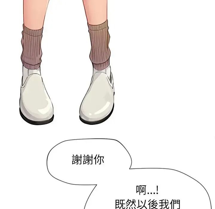 学姐的秘密特训第1话