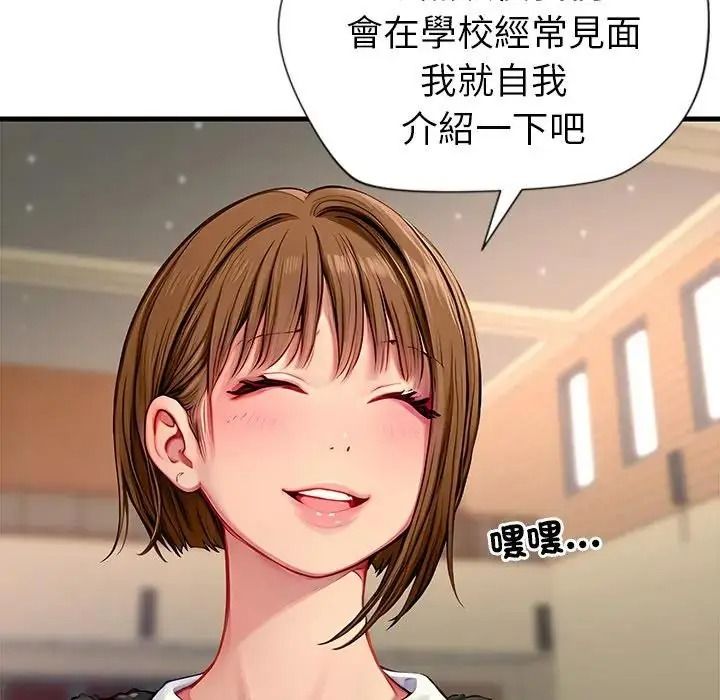 学姐的秘密特训第1话