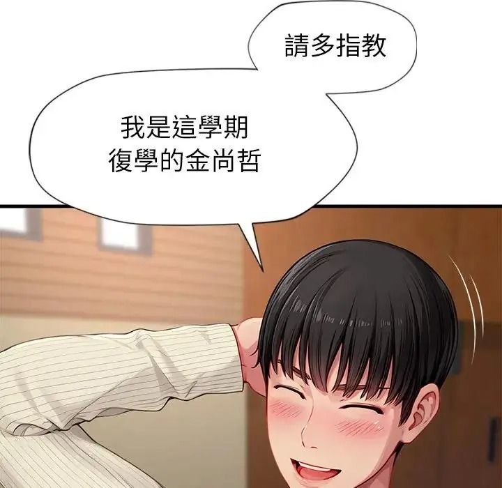 学姐的秘密特训第1话
