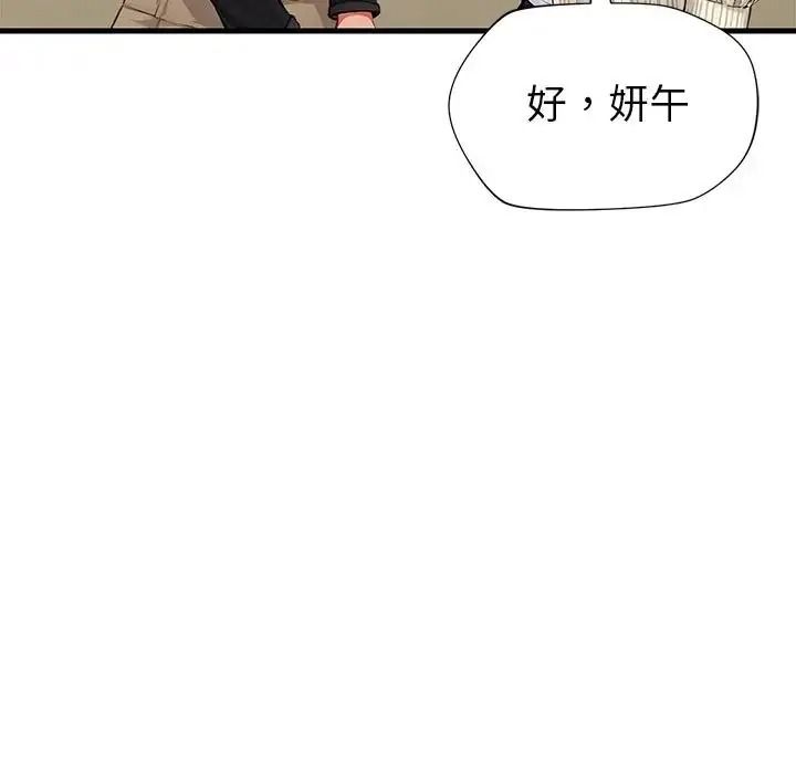 学姐的秘密特训第1话