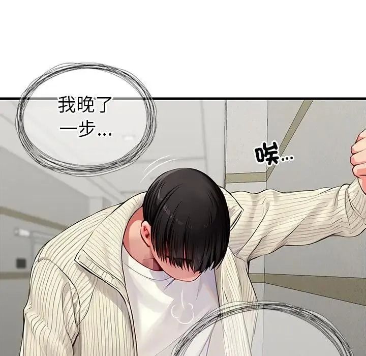 学姐的秘密特训第1话