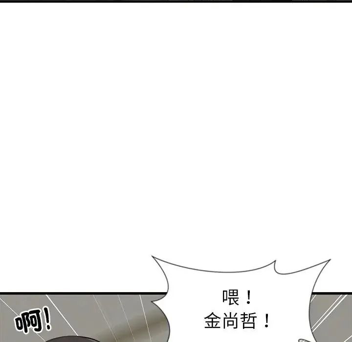 学姐的秘密特训第1话