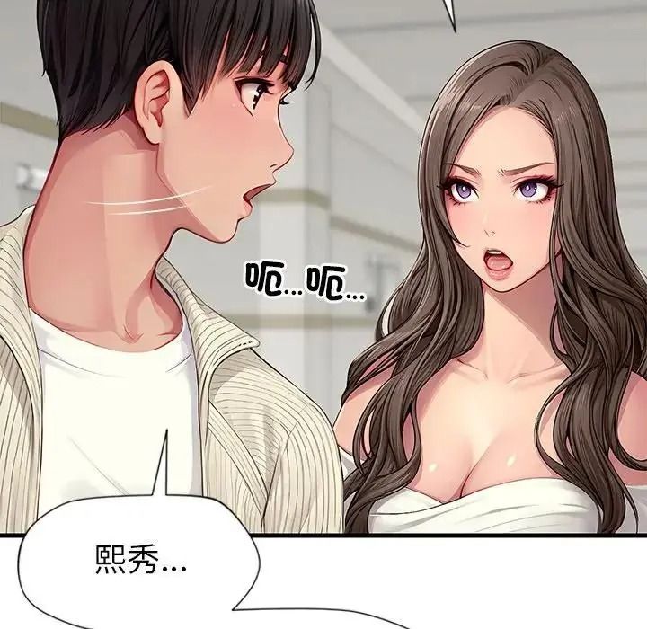 学姐的秘密特训第1话