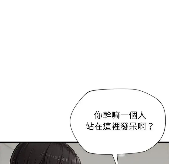 学姐的秘密特训第1话