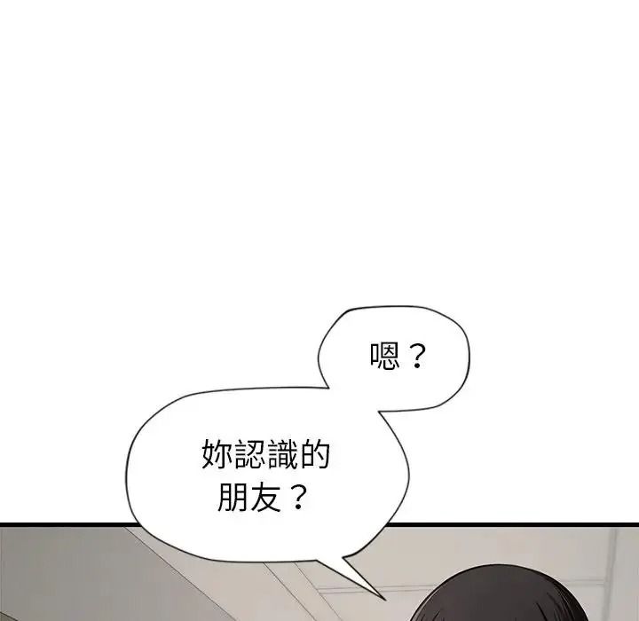 学姐的秘密特训第1话