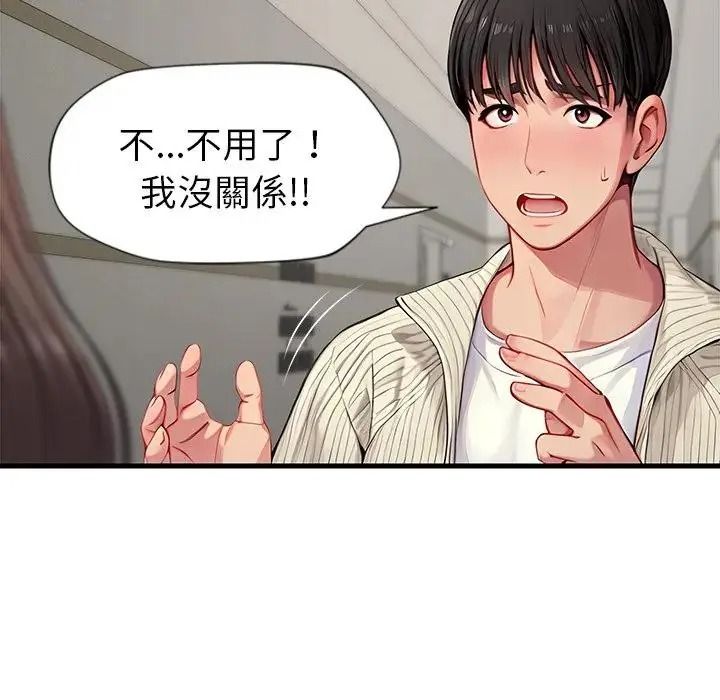 学姐的秘密特训第1话