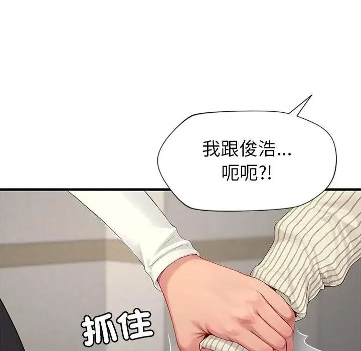学姐的秘密特训第1话