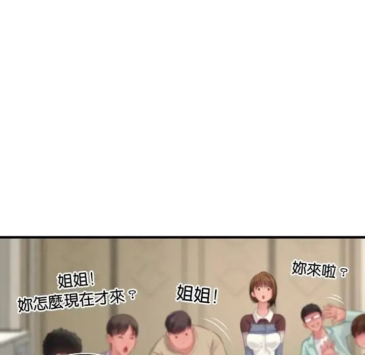 学姐的秘密特训第1话