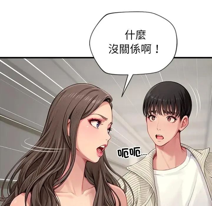 学姐的秘密特训第1话