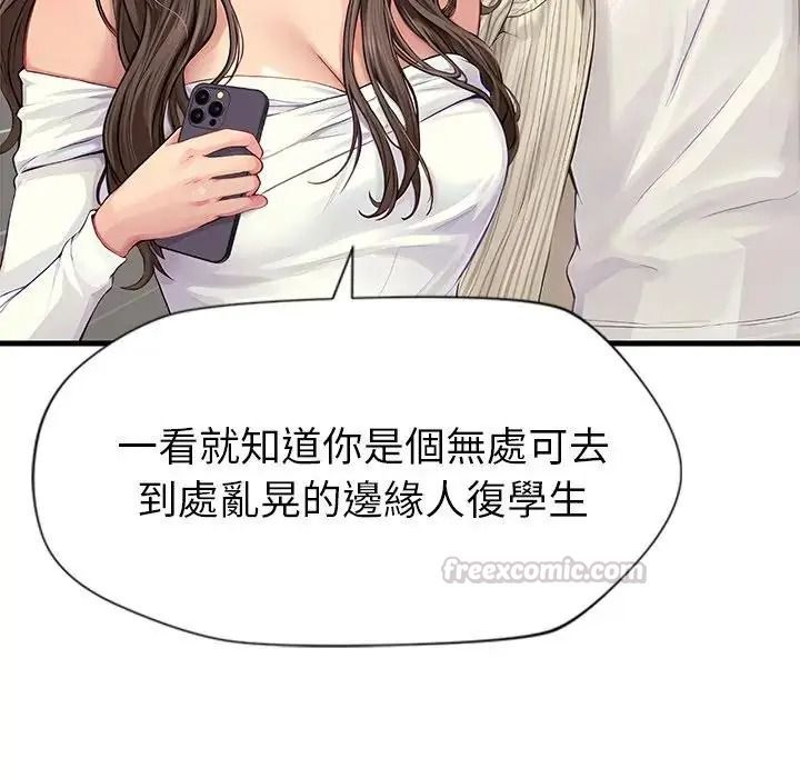 学姐的秘密特训第1话