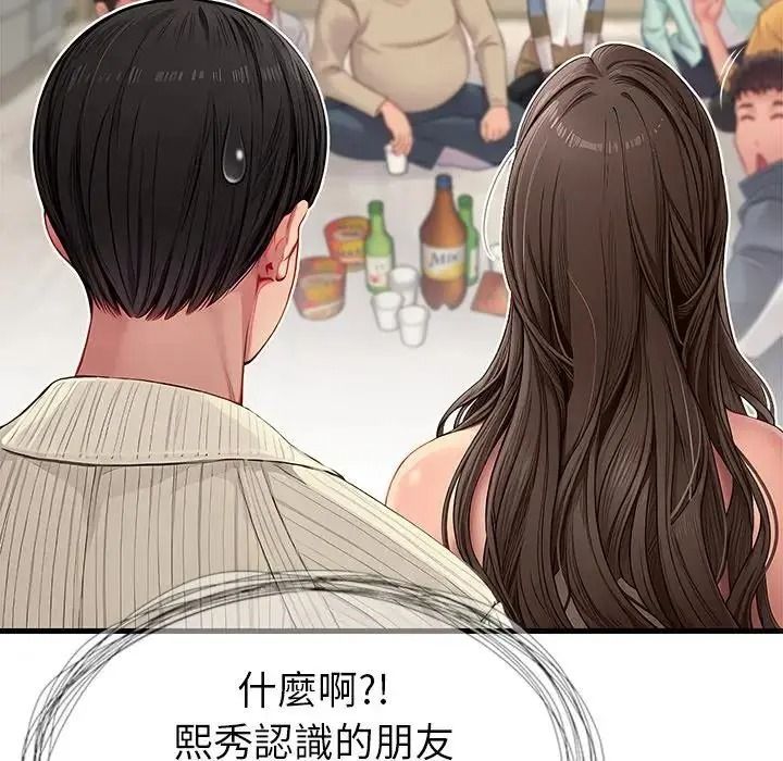 学姐的秘密特训第1话