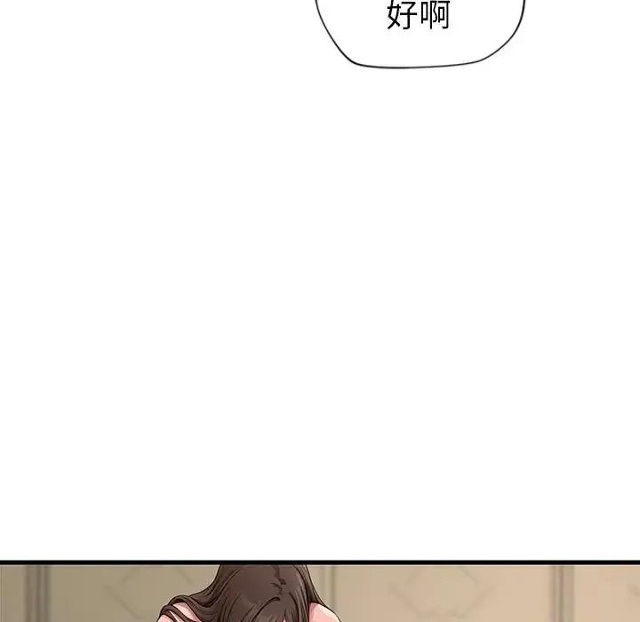学姐的秘密特训第1话