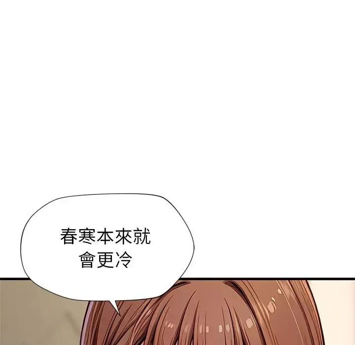 学姐的秘密特训第1话