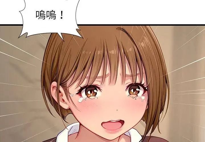 学姐的秘密特训第2话