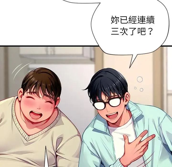 学姐的秘密特训第2话