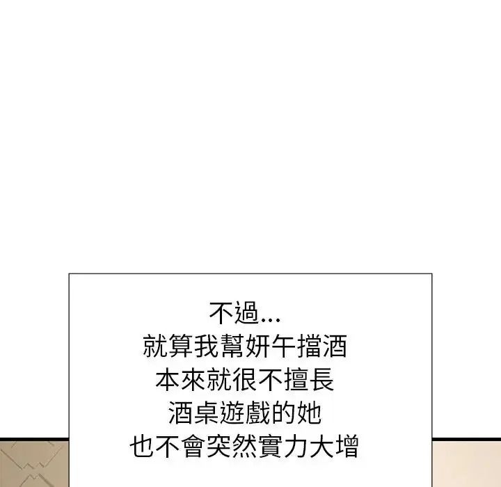 学姐的秘密特训第2话