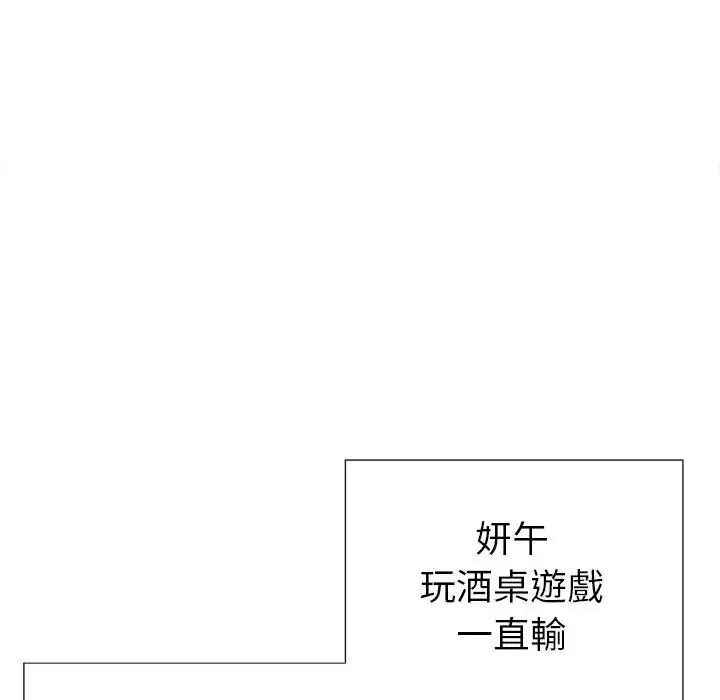 学姐的秘密特训第2话