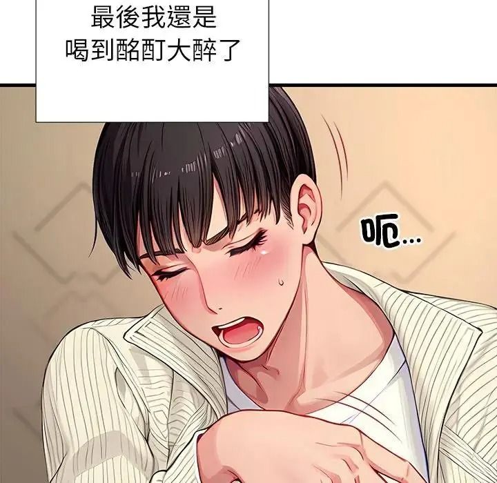 学姐的秘密特训第2话